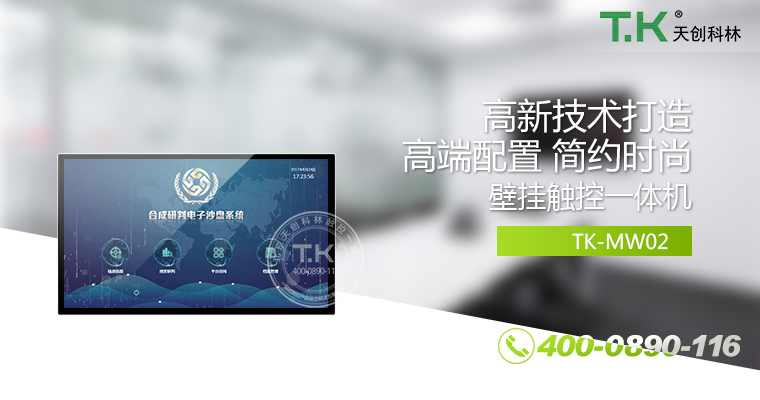 觸控體機、觸摸體機、觸摸查詢機、觸控查詢系統(tǒng)、查詢體機