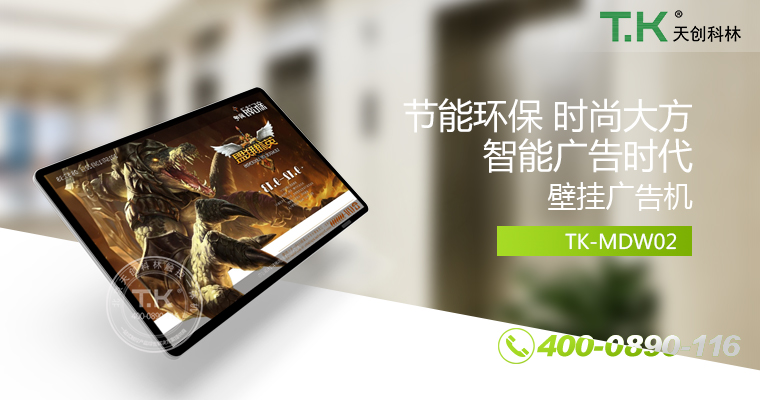 壁掛廣告機(jī)、廣告機(jī)、數(shù)字標(biāo)牌系統(tǒng)、信息發(fā)布系統(tǒng)、網(wǎng)絡(luò)廣告機(jī)、液晶廣告機(jī)、安卓廣告機(jī)、鏡面廣告機(jī)