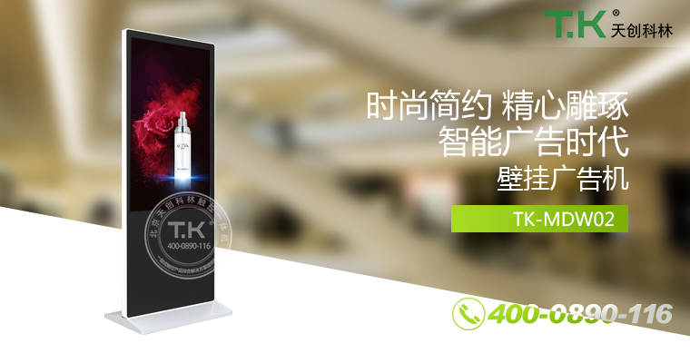 立式廣告機、廣告機、數(shù)字標牌系統(tǒng)、信息發(fā)布系統(tǒng)、網(wǎng)絡廣告機、液晶廣告機、安卓廣告機、鏡面廣告機