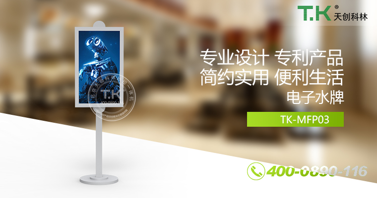 迎賓廣告機、電子水牌、數(shù)字水牌、液晶顯示水牌、信息發(fā)布系統(tǒng)