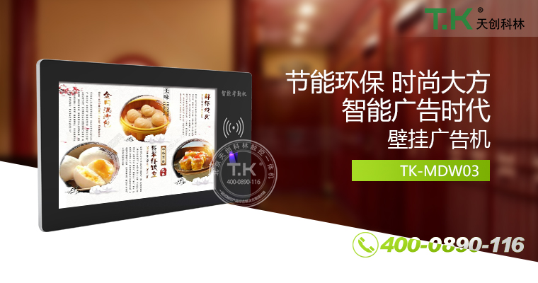 廣告機(jī)、網(wǎng)絡(luò)廣告機(jī)、樓宇廣告機(jī)、液晶廣告機(jī)、車載廣告機(jī)、安卓廣告機(jī)、數(shù)字標(biāo)牌、立式廣告機(jī)、鏡面廣告機(jī)