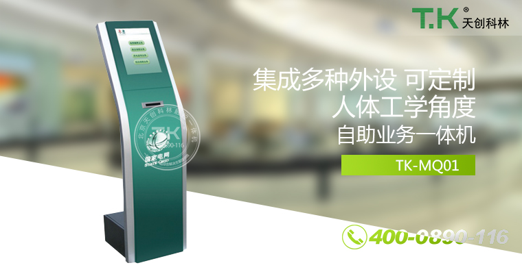 排隊(duì)叫號(hào)機(jī)、排隊(duì)機(jī)、叫號(hào)機(jī)、排隊(duì)叫號(hào)系統(tǒng)、微信預(yù)約排隊(duì)。